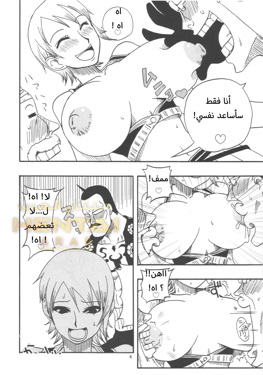 (نامي والقضبان الثلاثة) - 1 - 64f9f735cd076.webp