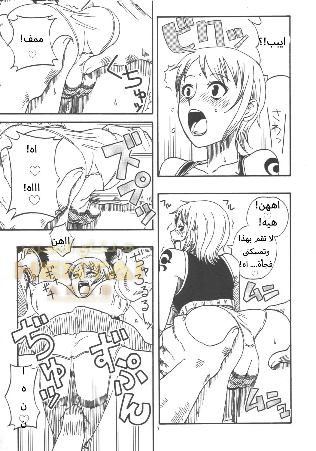 (نامي والقضبان الثلاثة) - 1 - 64f9f7362216b.webp