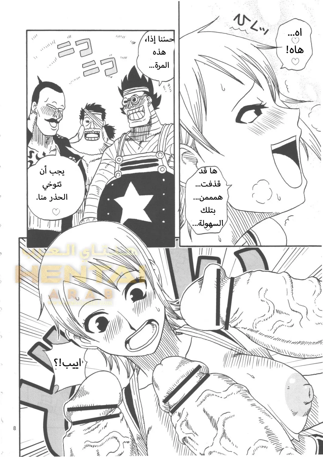 (نامي والقضبان الثلاثة) - 1 - 64f9f73668a95.webp