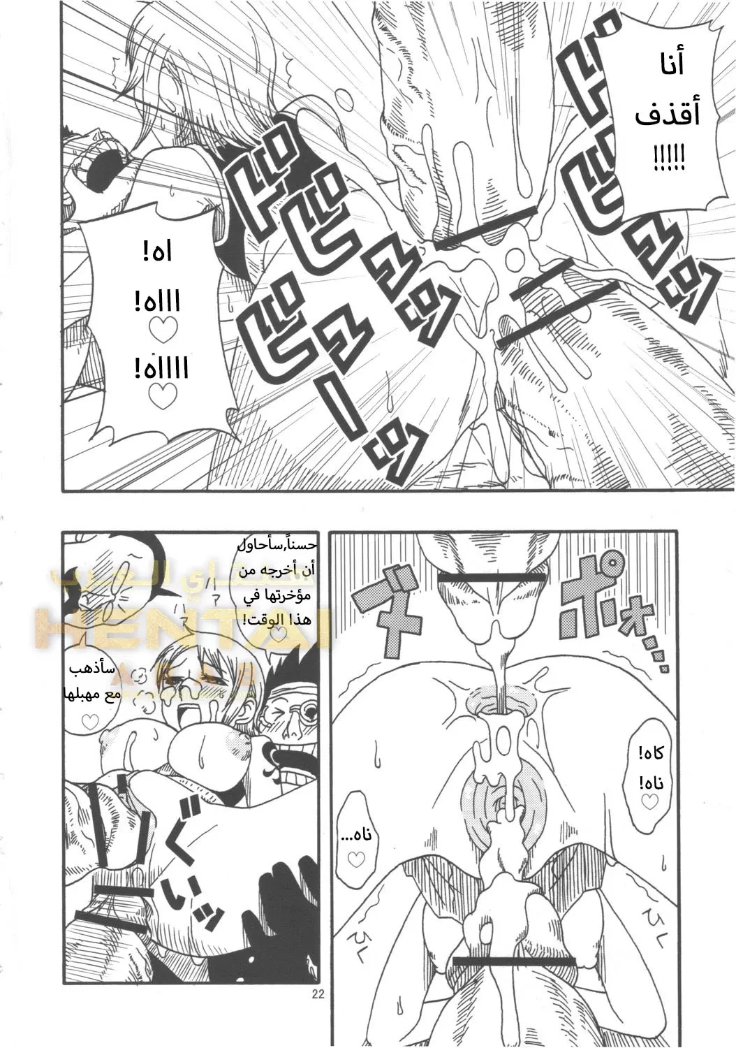 (نامي والقضبان الثلاثة) - 1 - 64f9f73b940c0.webp