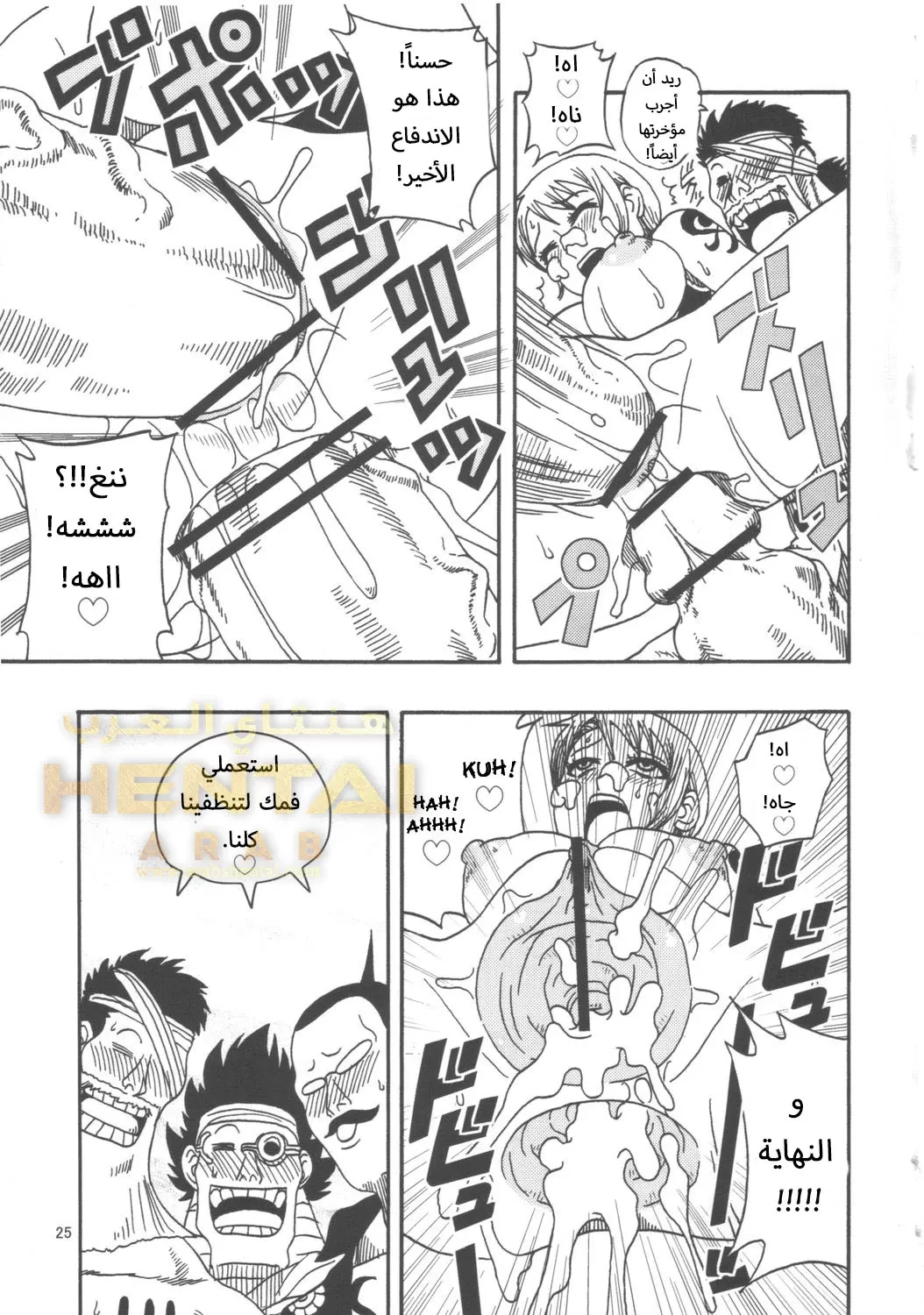 (نامي والقضبان الثلاثة) - 1 - 64f9f73d37d32.webp