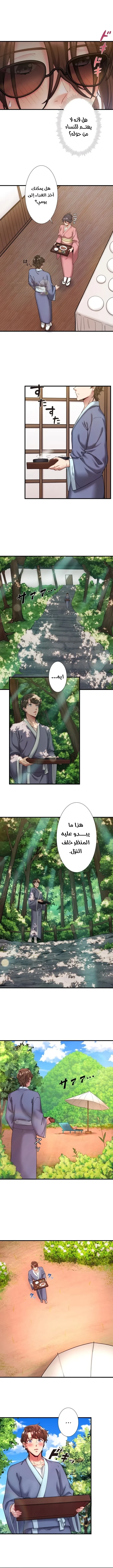 نزل الينابيع الساخنة السرية - 13 - 68a4f85c8d979_6G2q.webp