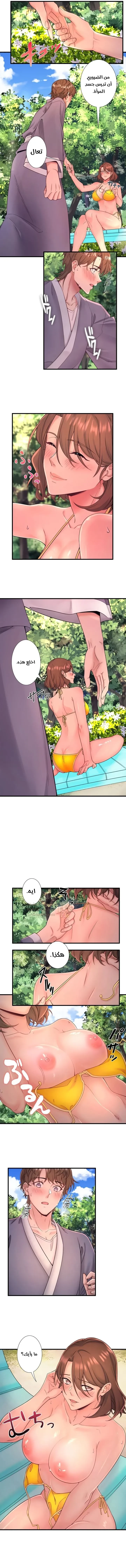 نزل الينابيع الساخنة السرية - 14 - 68a4f87b6c2cc_CojY.webp