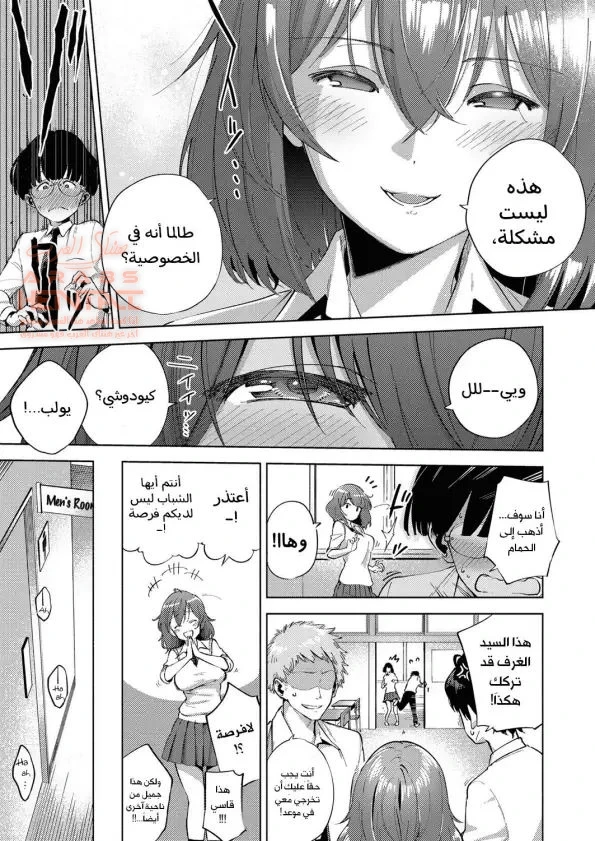 نشاطات الفورمون - 1 - 64fb2ac012b45.webp