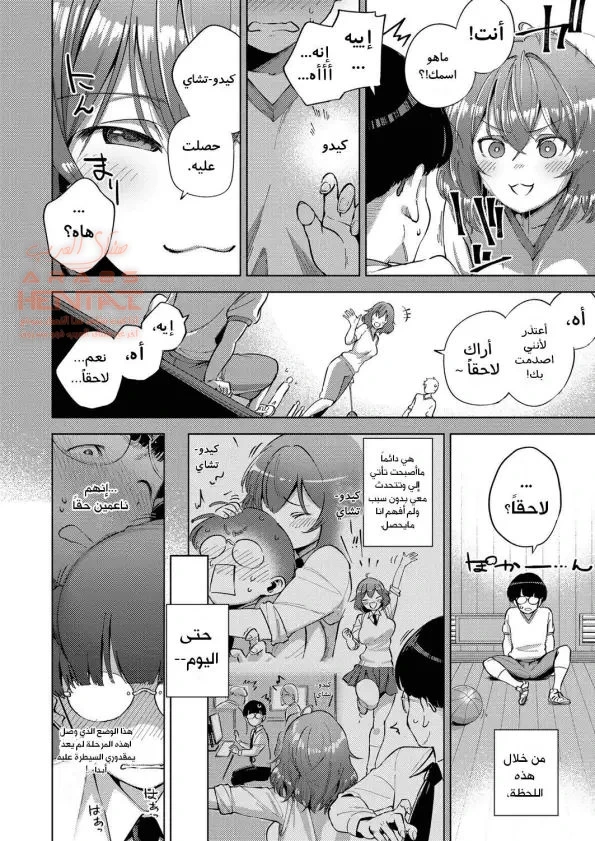 نشاطات الفورمون - 1 - 64fb2ac144267.webp