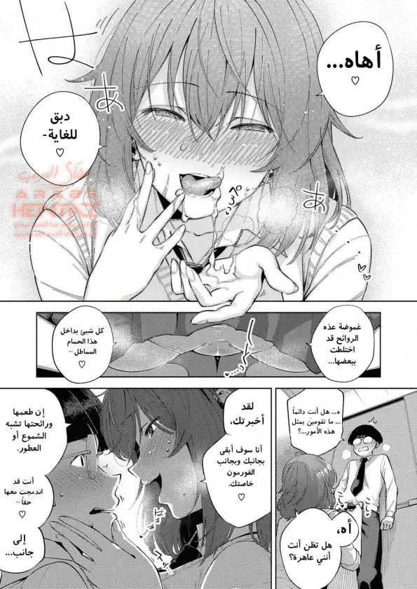 نشاطات الفورمون - 1 - 64fb2ac348656.webp