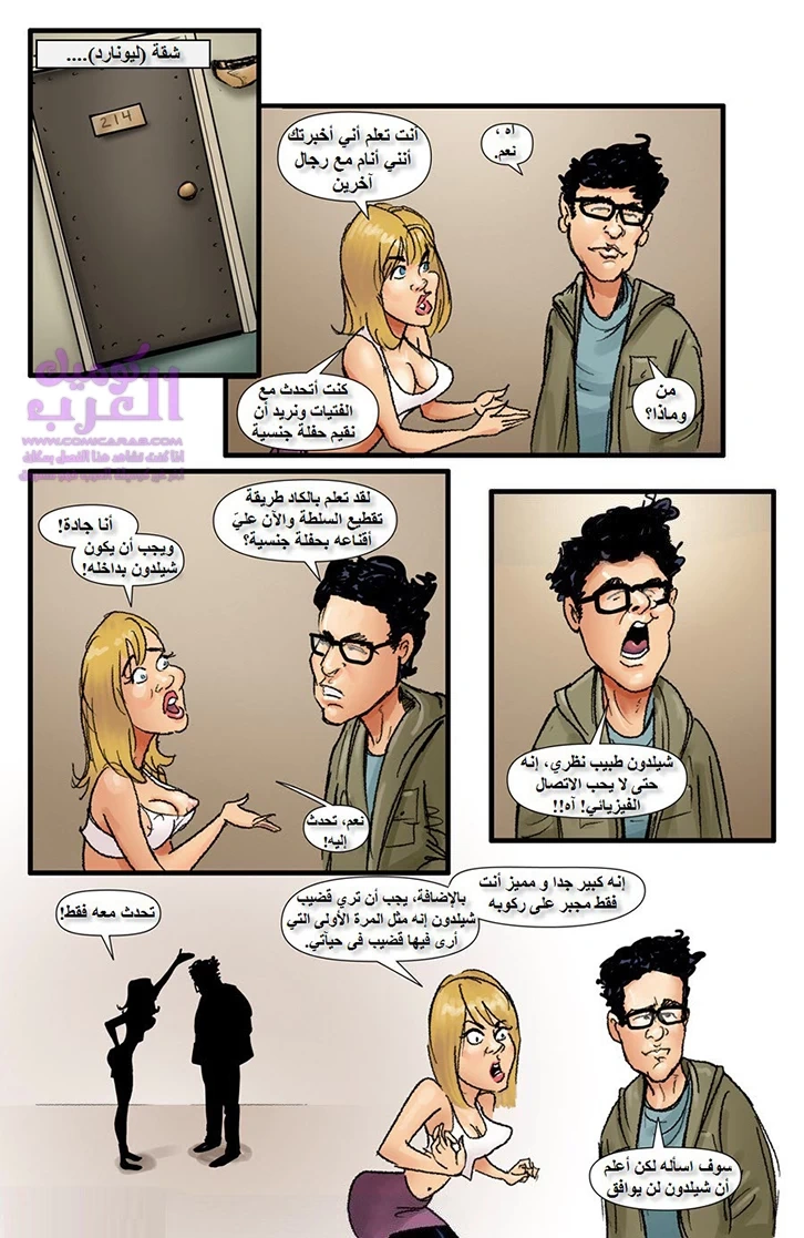 نظرية الانفجار الكبير - 1 - 653477cde844d.webp