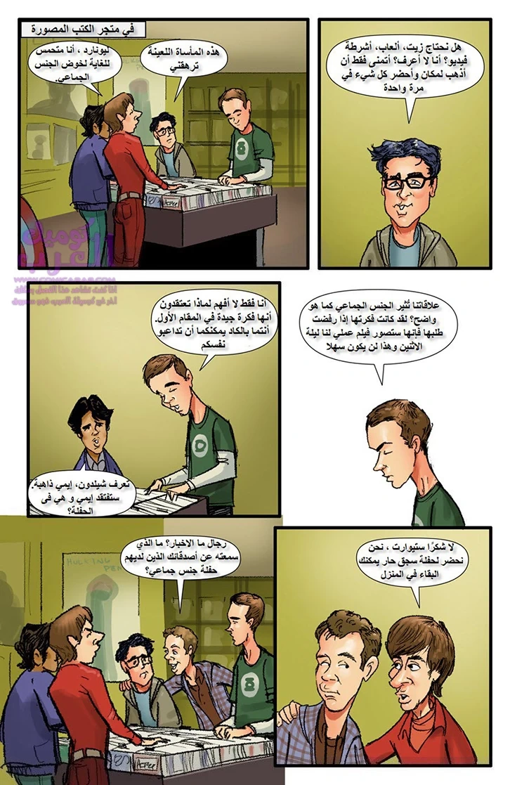 نظرية الانفجار الكبير - 1 - 653477ce86ebc.webp