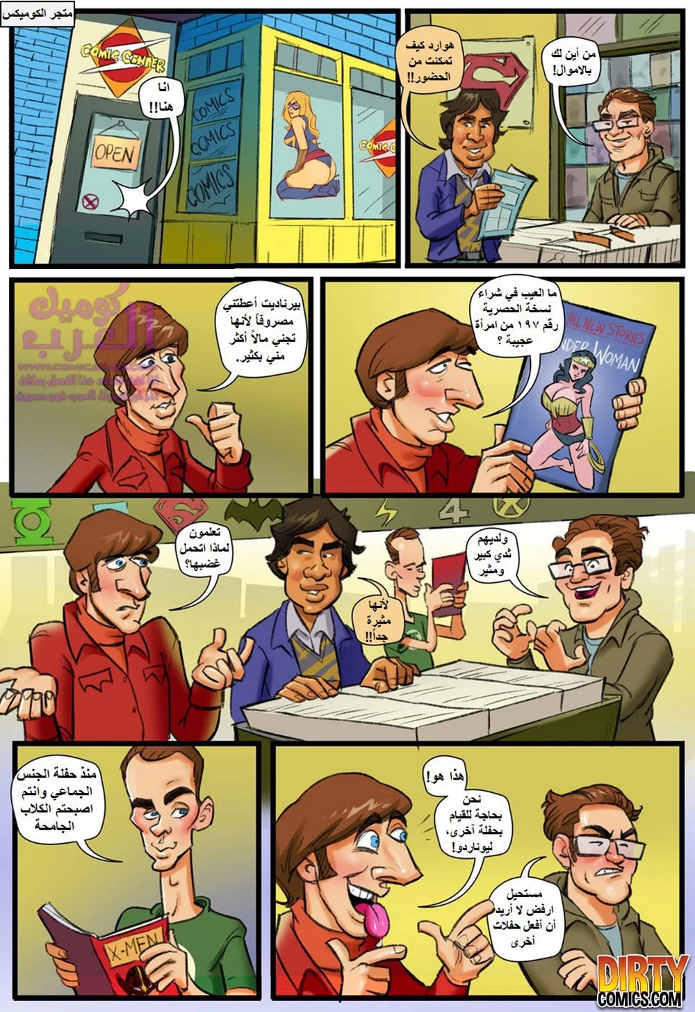 نظرية الانفجار الكبير - 2 - 653477d36a848.webp
