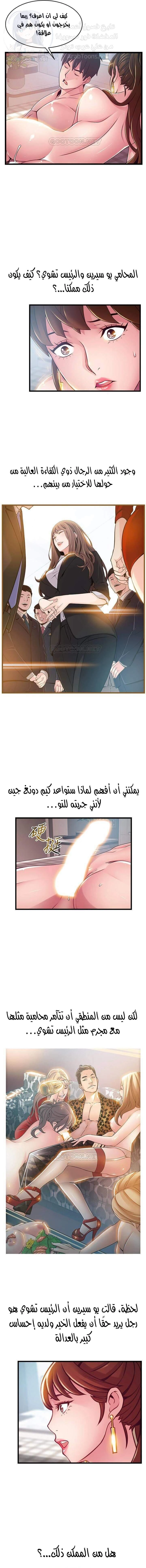 نقطة ضعف - 101 - 652d96e716aae.webp