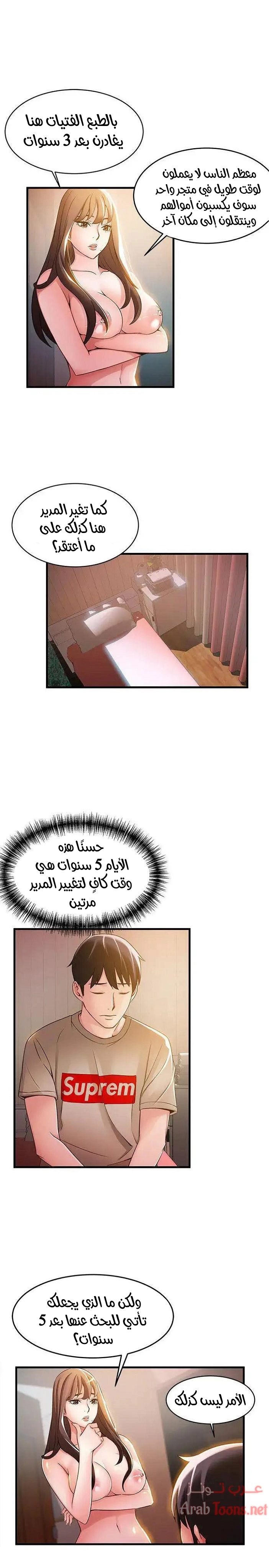 نقطة ضعف - 13 - 652d9478d0225.webp