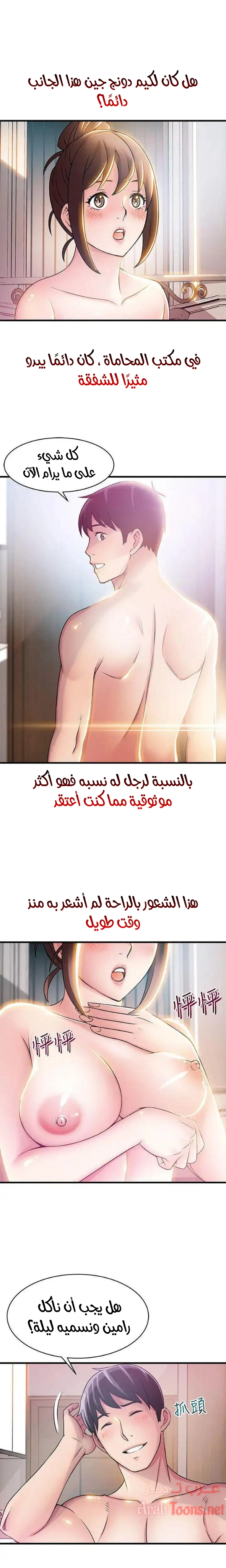 نقطة ضعف - 22 - 652d94c104aa4.webp