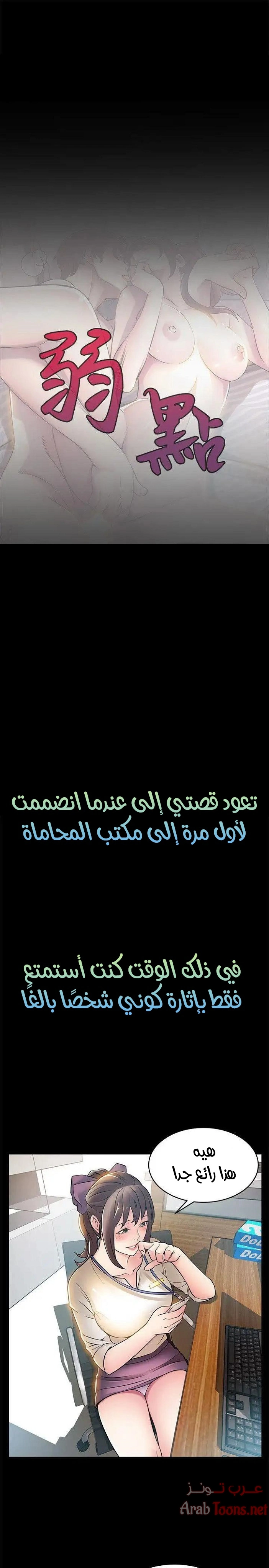 نقطة ضعف - 23 - 652d94c65070c.webp