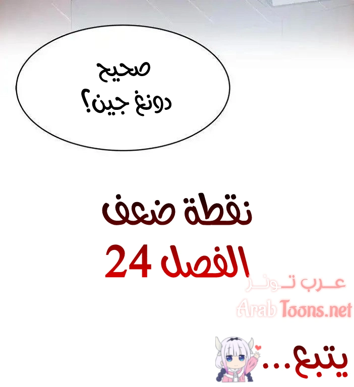 نقطة ضعف - 24 - 652d94d56f162.webp