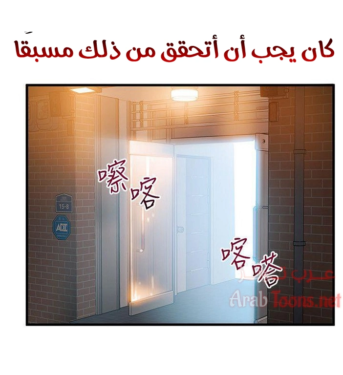 نقطة ضعف - 32 - 652d951678a69.webp