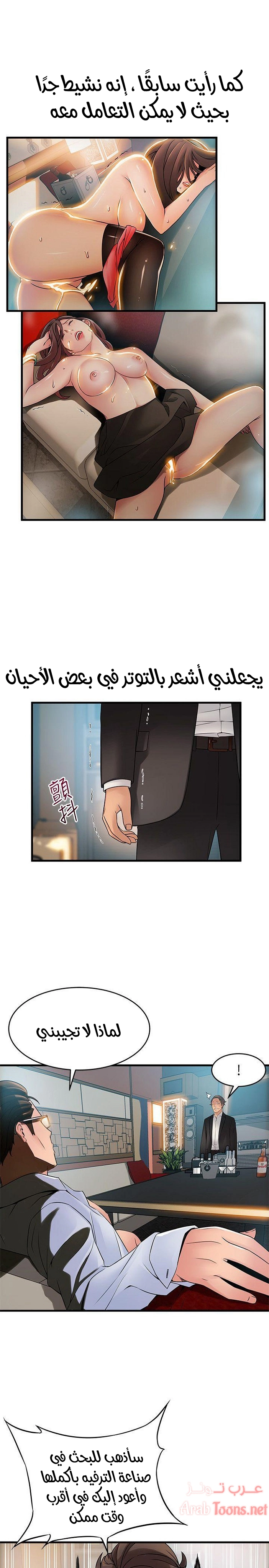 نقطة ضعف - 34 - 652d952070ad4.webp