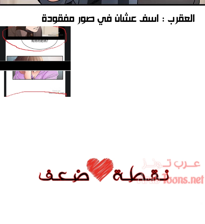 نقطة ضعف - 37 - 652d953c65a7c.webp