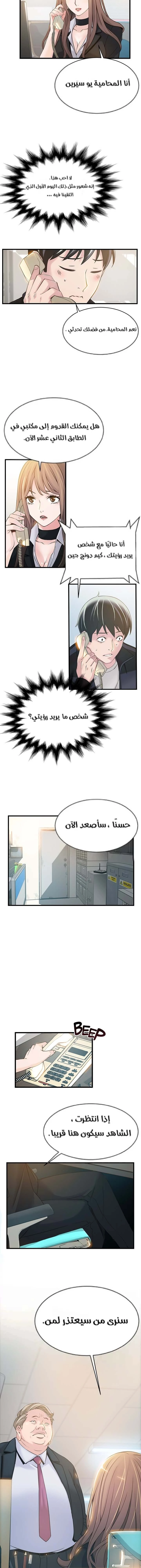 نقطة ضعف - 4 - 652d943c14211.webp