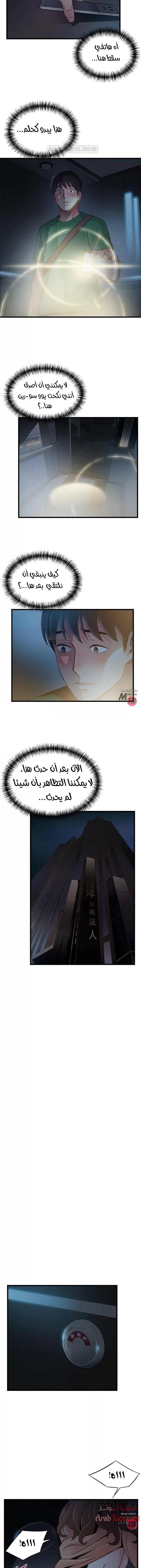 نقطة ضعف - 71 - 652d961fd843a.webp