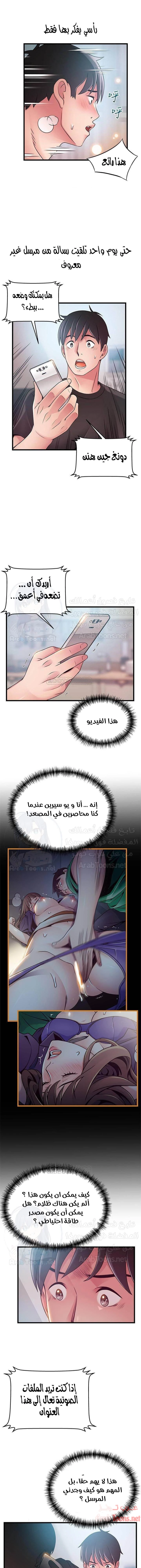 نقطة ضعف - 79 - 652d9653416c0.webp