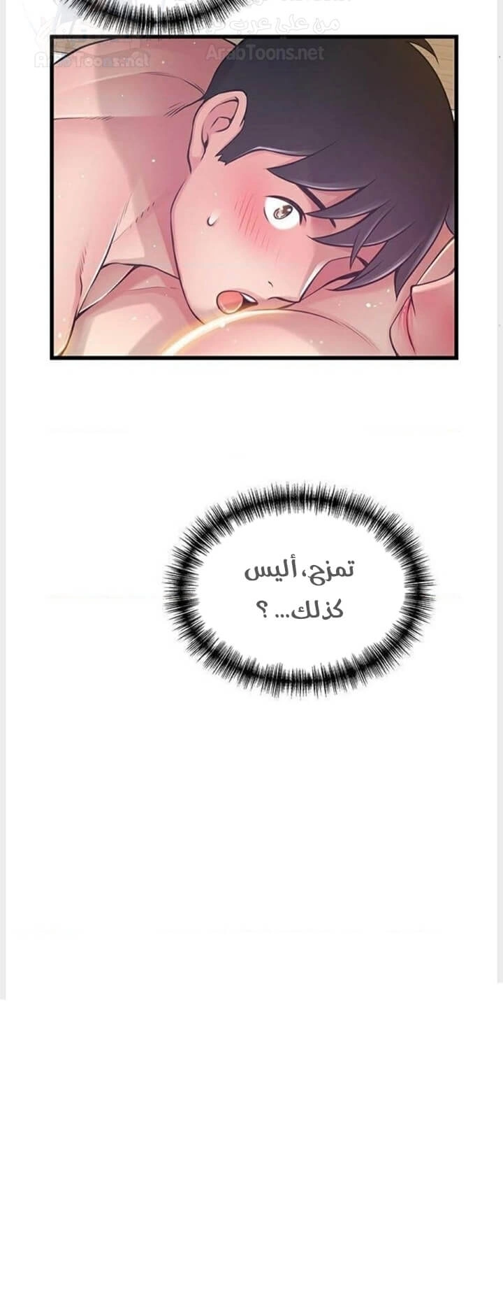 نقطة ضعف - 92 - 652d96af8433e.webp