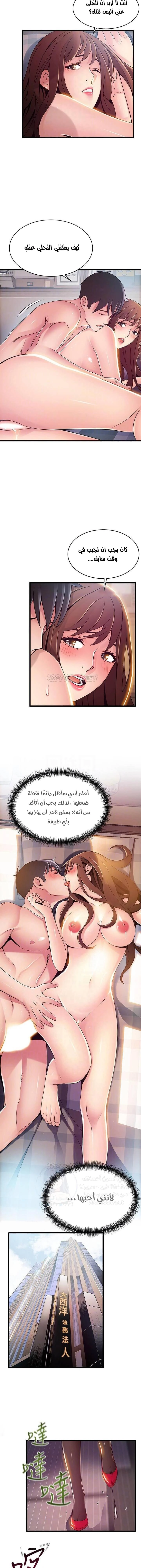 نقطة ضعف - 93 - 652d96b133801.webp