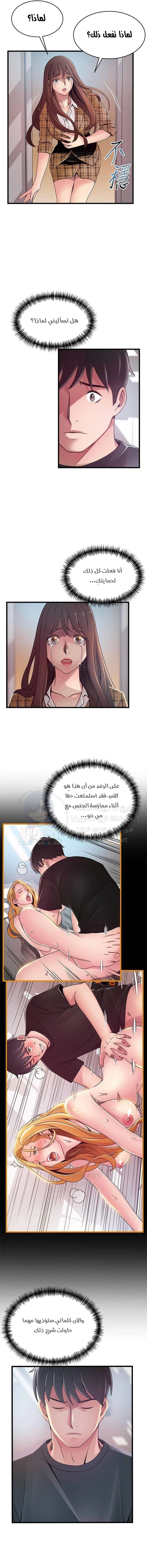 نقطة ضعف - 94 - 652d96b94a588.webp