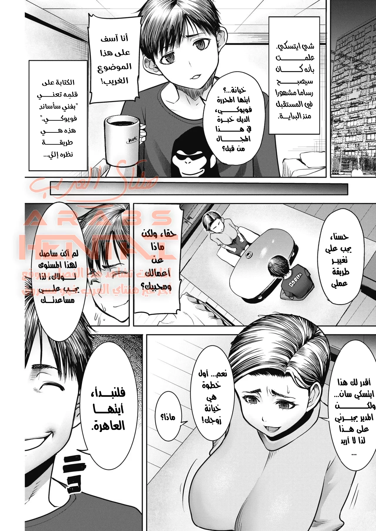 نكاح المحررة فويوكي - 1 - 64fb0b571fad3.webp