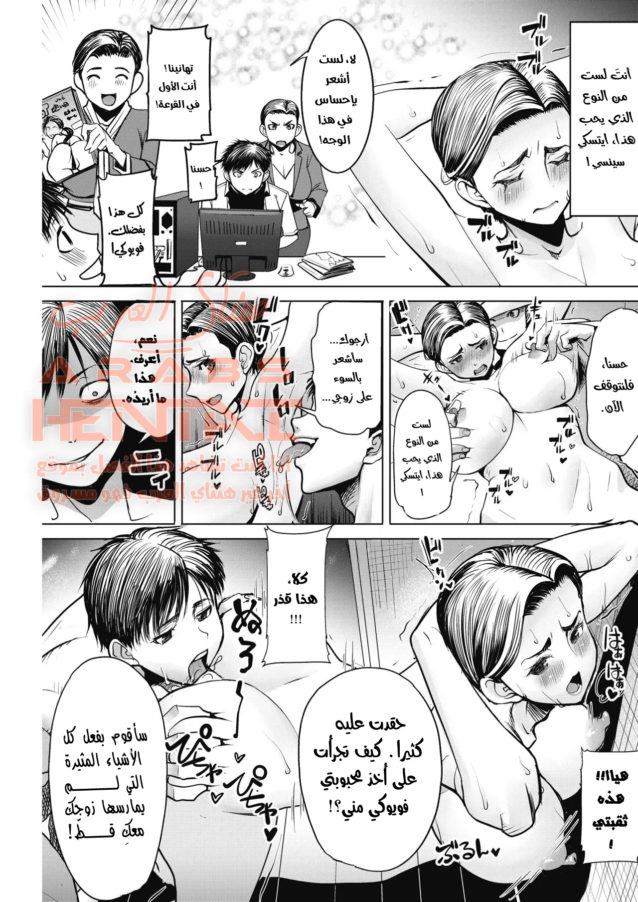 نكاح المحررة فويوكي - 1 - 64fb0b58bdac8.webp