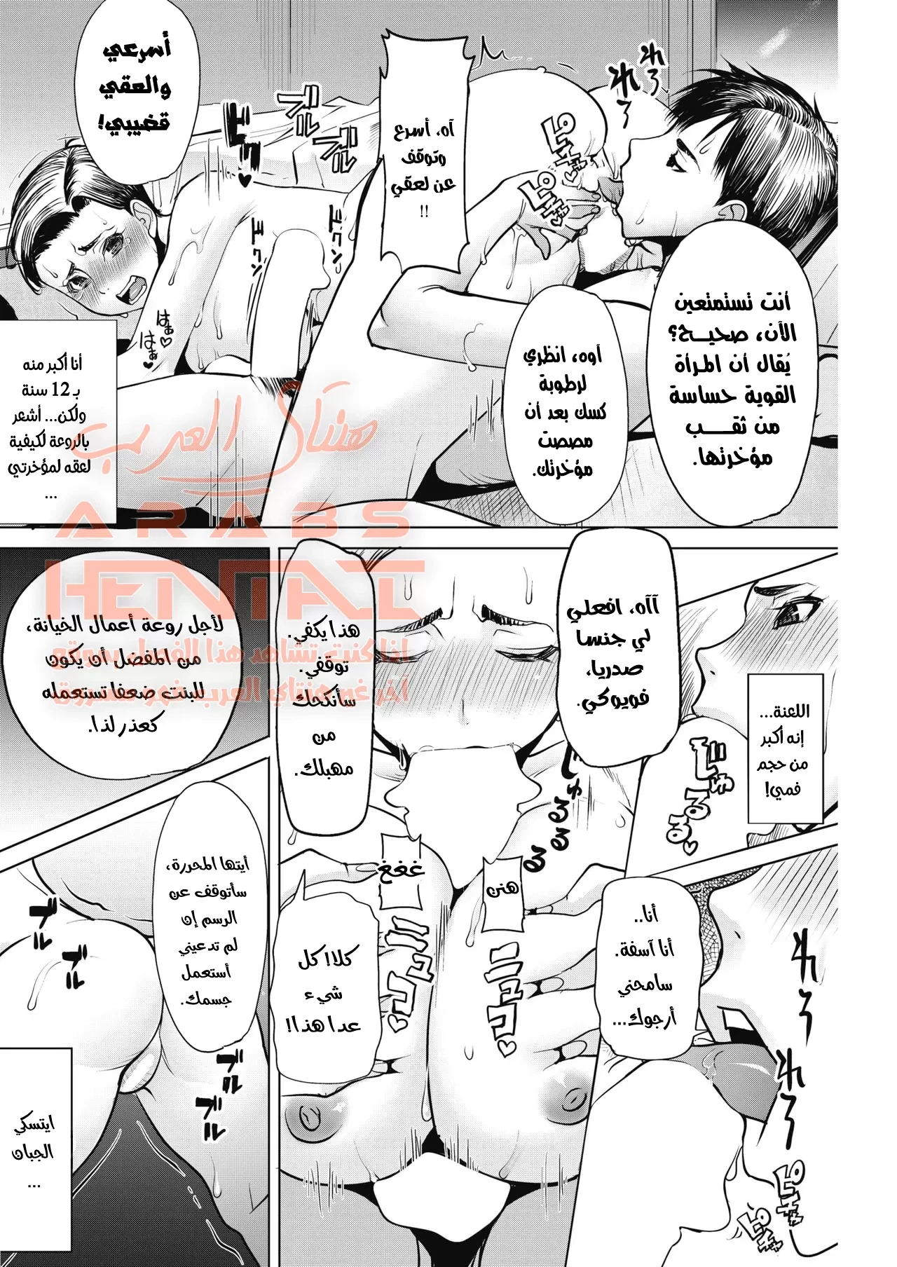 نكاح المحررة فويوكي - 1 - 64fb0b592ddb0.webp