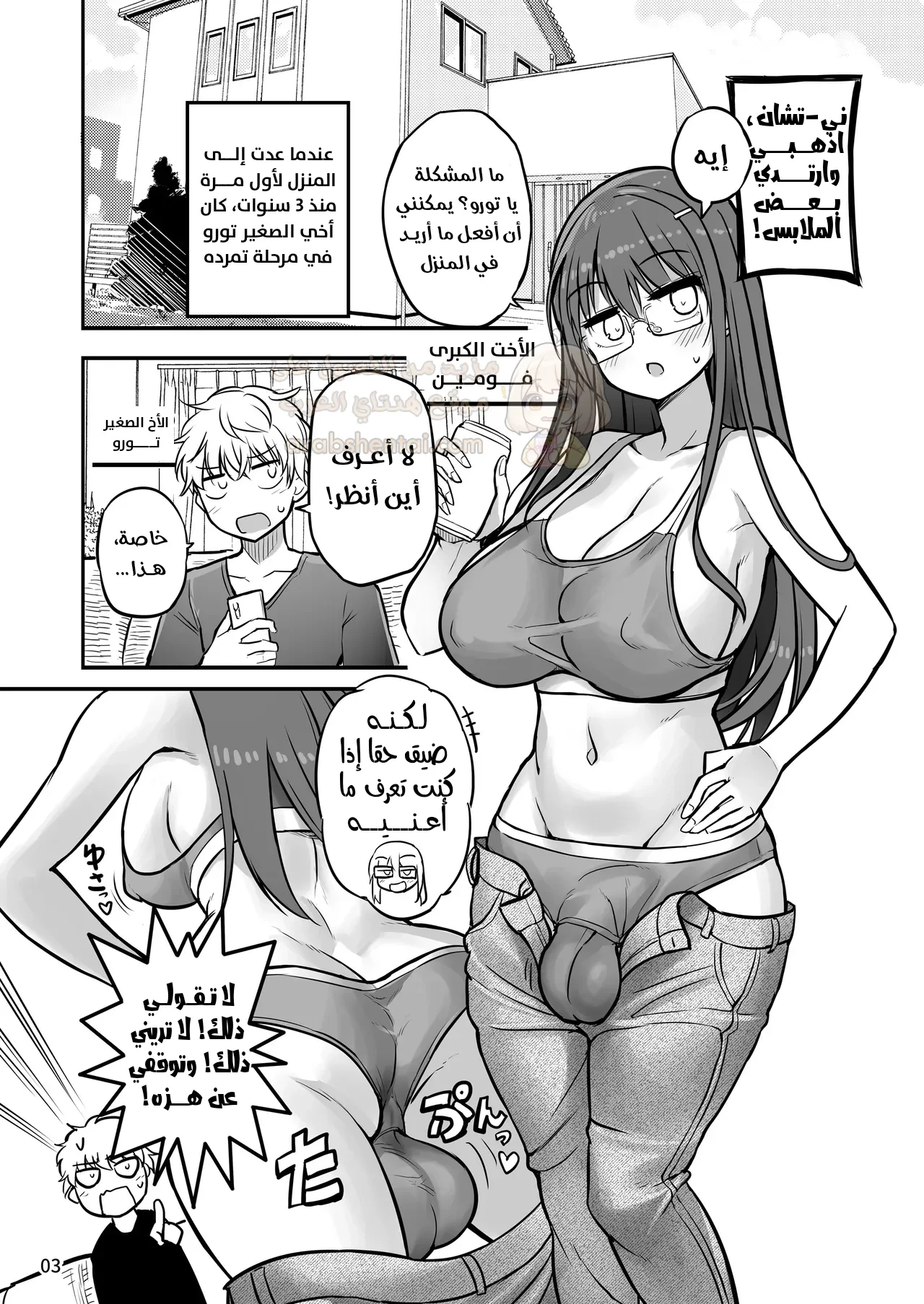 نكح أختي المخنثة - 1 - 68cc74e210785_vDFW.webp