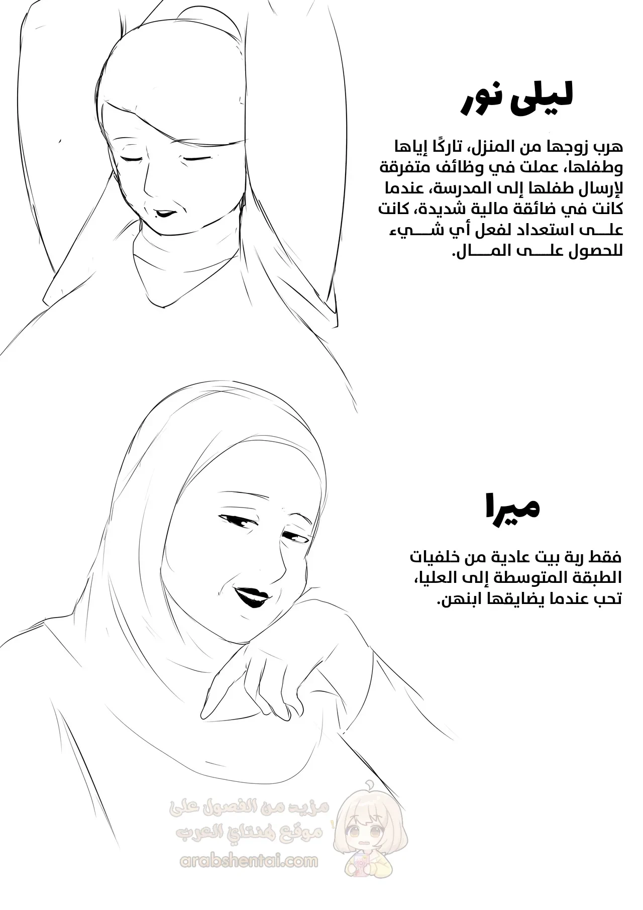 نكح أمي المحجبة في أي وقت و مكان - 1 - 69504299dc7f5_va2h.webp