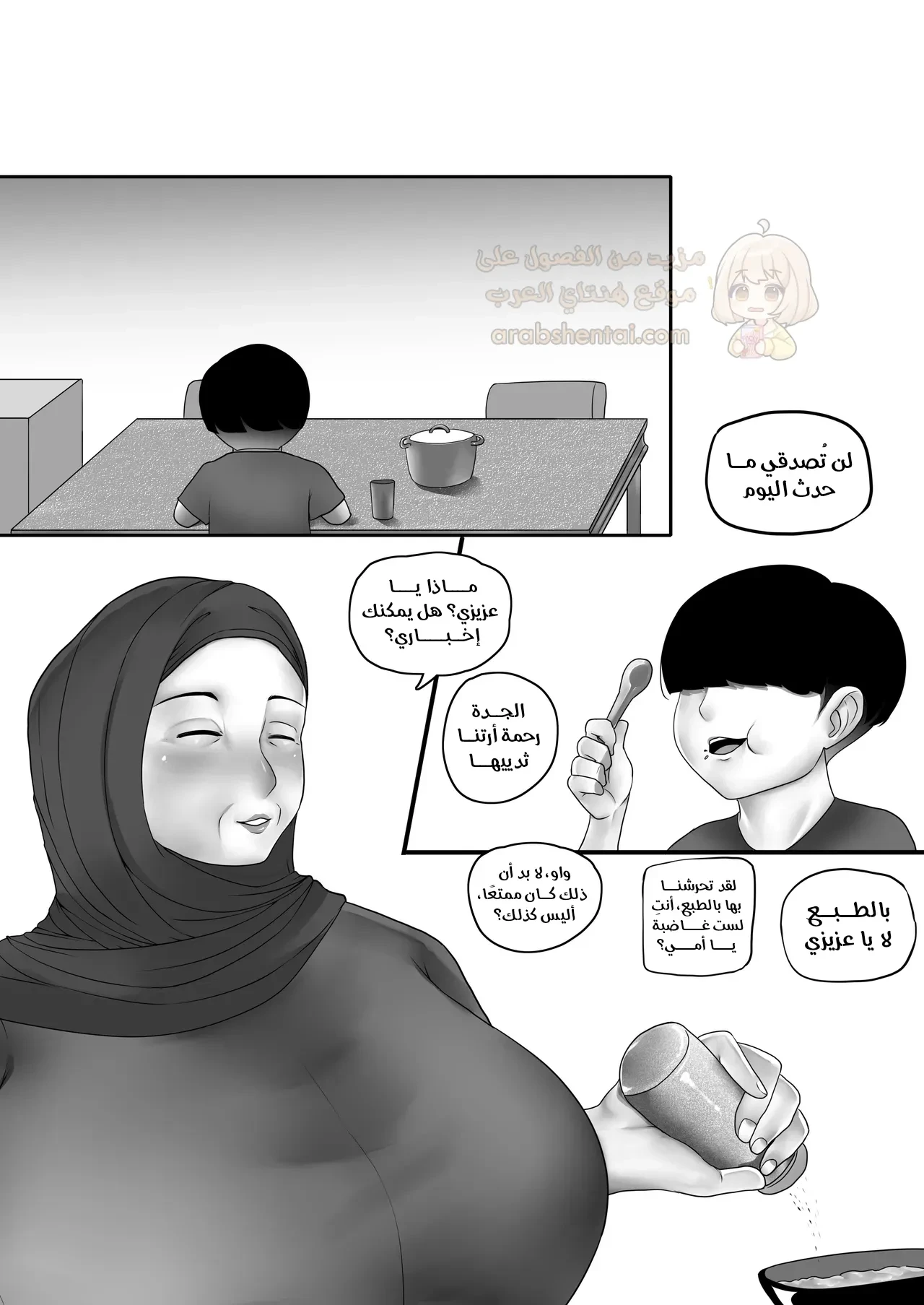 نكح أمي المحجبة في أي وقت و مكان - 1 - 695042aee6a63_hPGm.webp