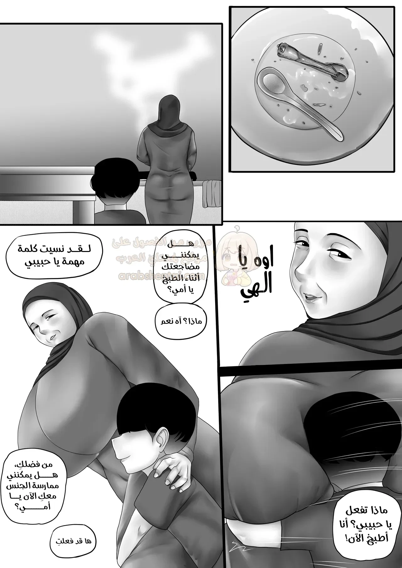 نكح أمي المحجبة في أي وقت و مكان - 1 - 695042afd3653_Bd6Y.webp
