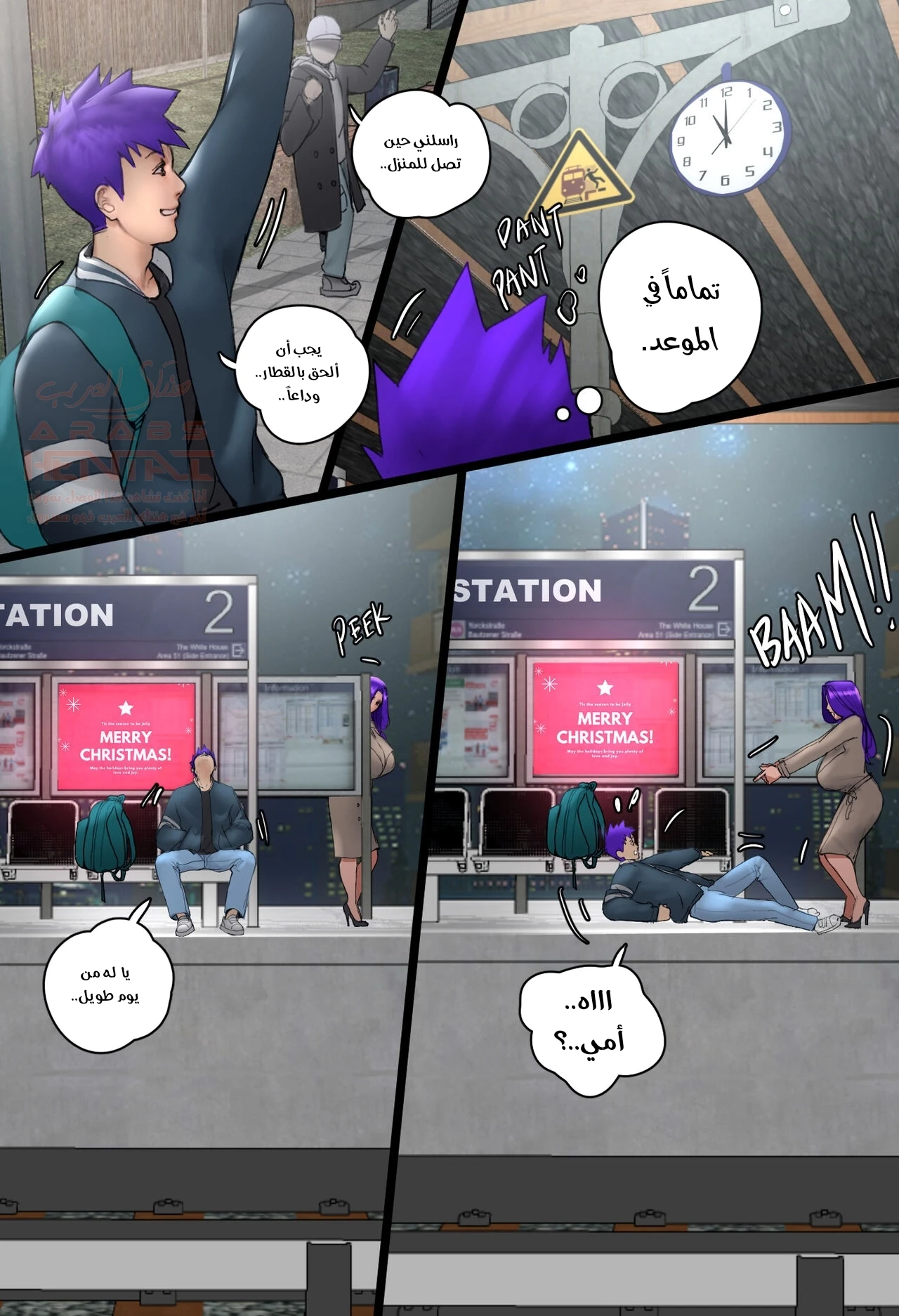 نكح أمي بالقطار - 1 - 66103740c37a0.webp