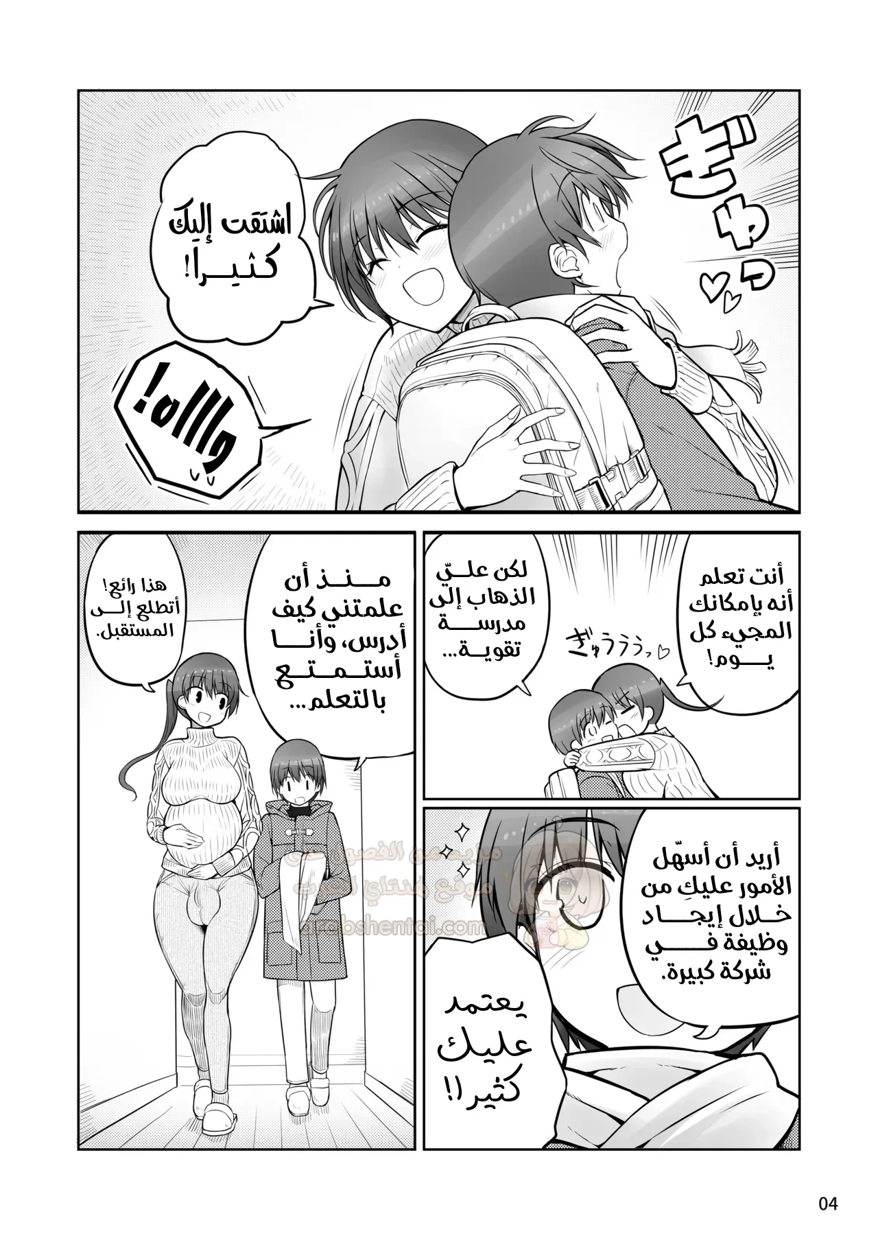 نكح إبنة عمي الفوتا الحامل - 1 - 6a209278411b5_a5UD.webp