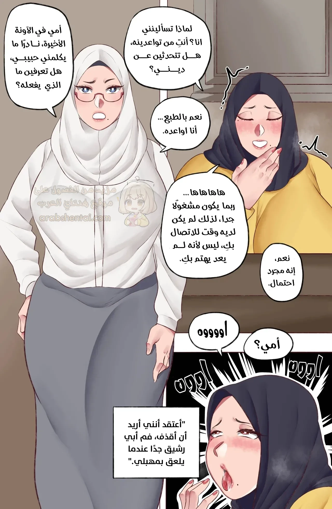 نكح إبنتي المتزوجة خلف ظهر زوجها - 1 - 689d0931af6b9_tzyu.webp