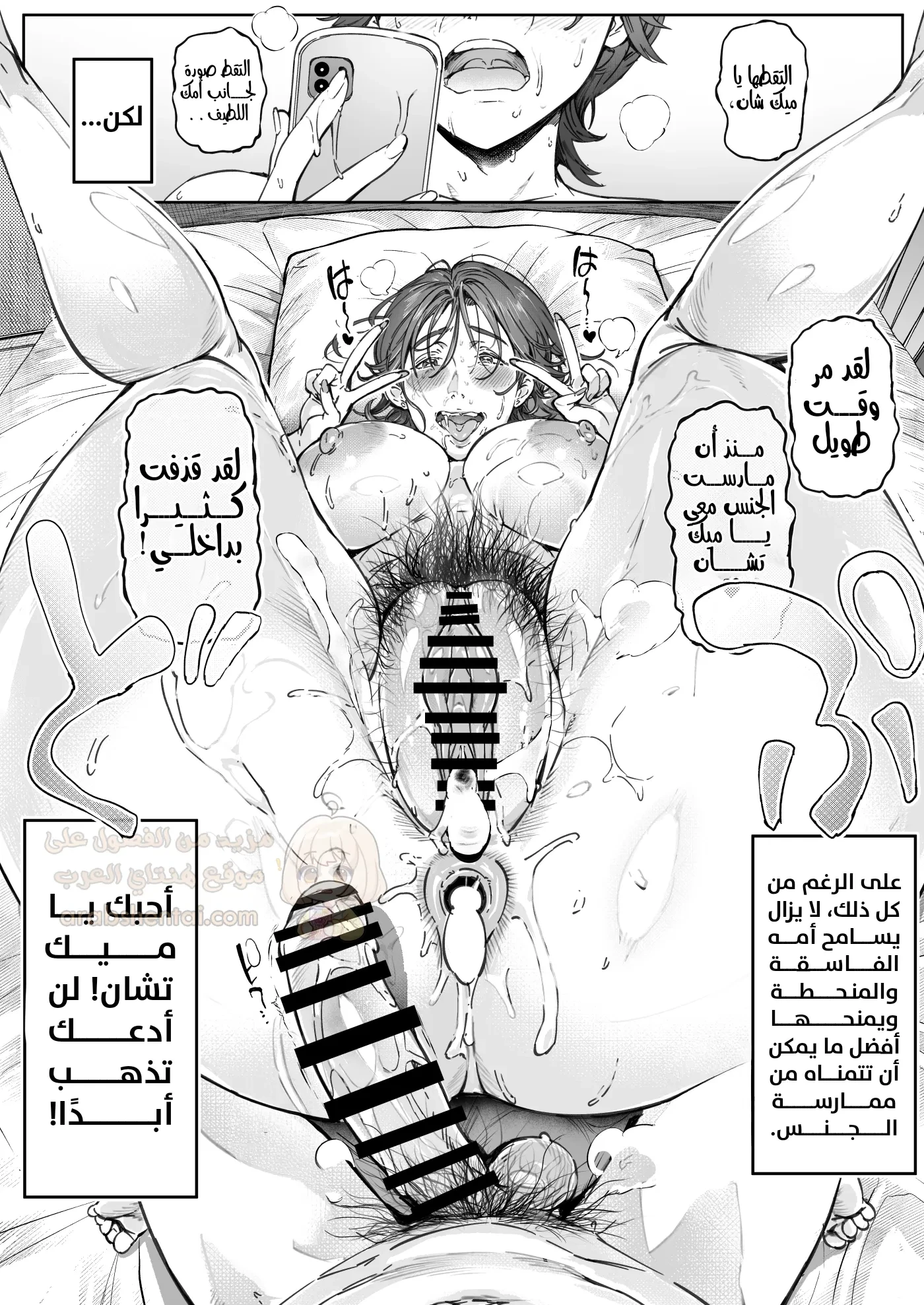 نكح الأمهات لأبنائهم - 3 - 6941db18958cd_FvIi.webp