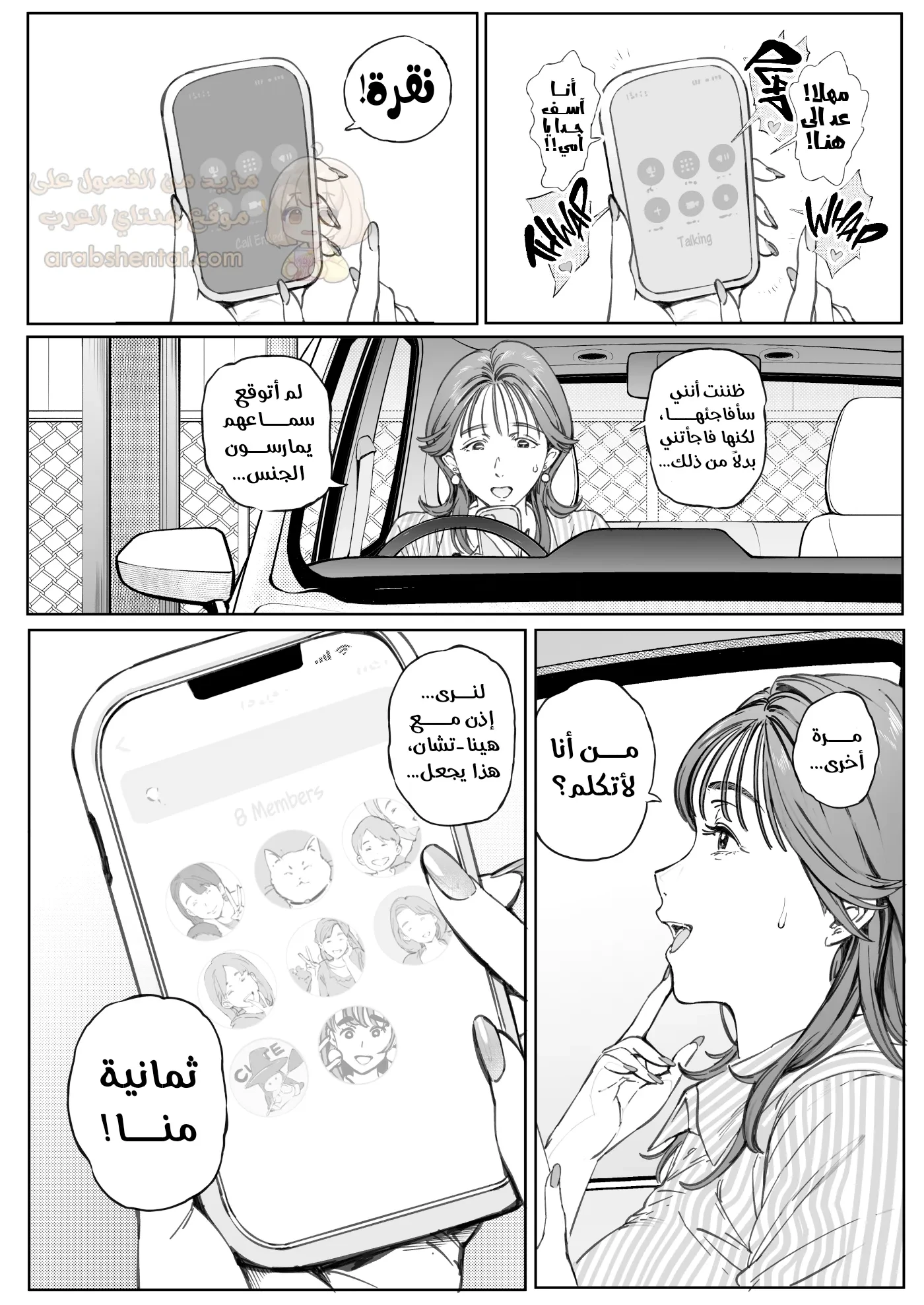 نكح الأمهات لأبنائهم - 4 - 69811e3692e67_QFnD.webp