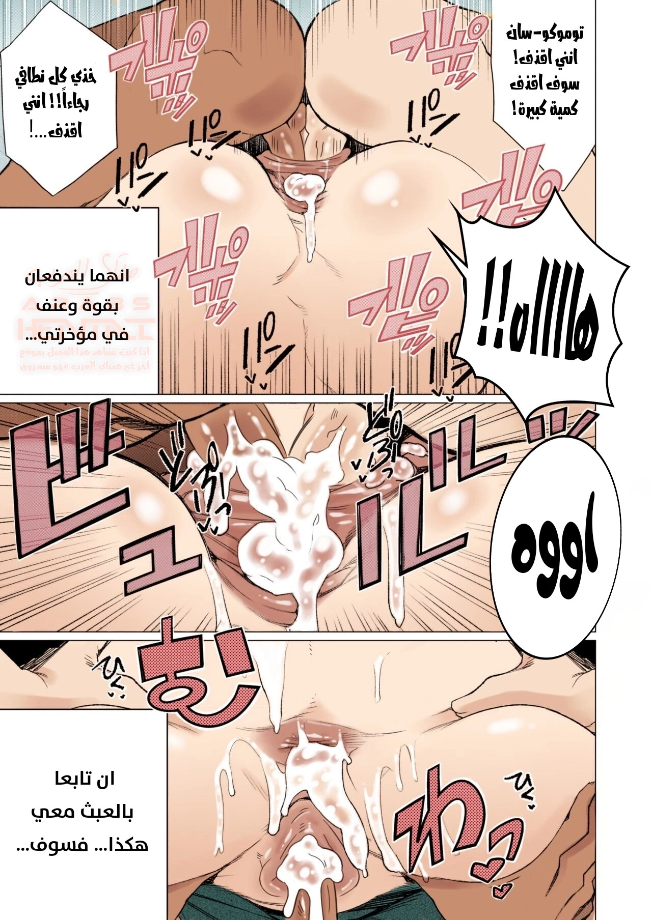 نكح الإمرأة المتزوجة من قبل شوتا - 1 - 65349720abdf5.webp
