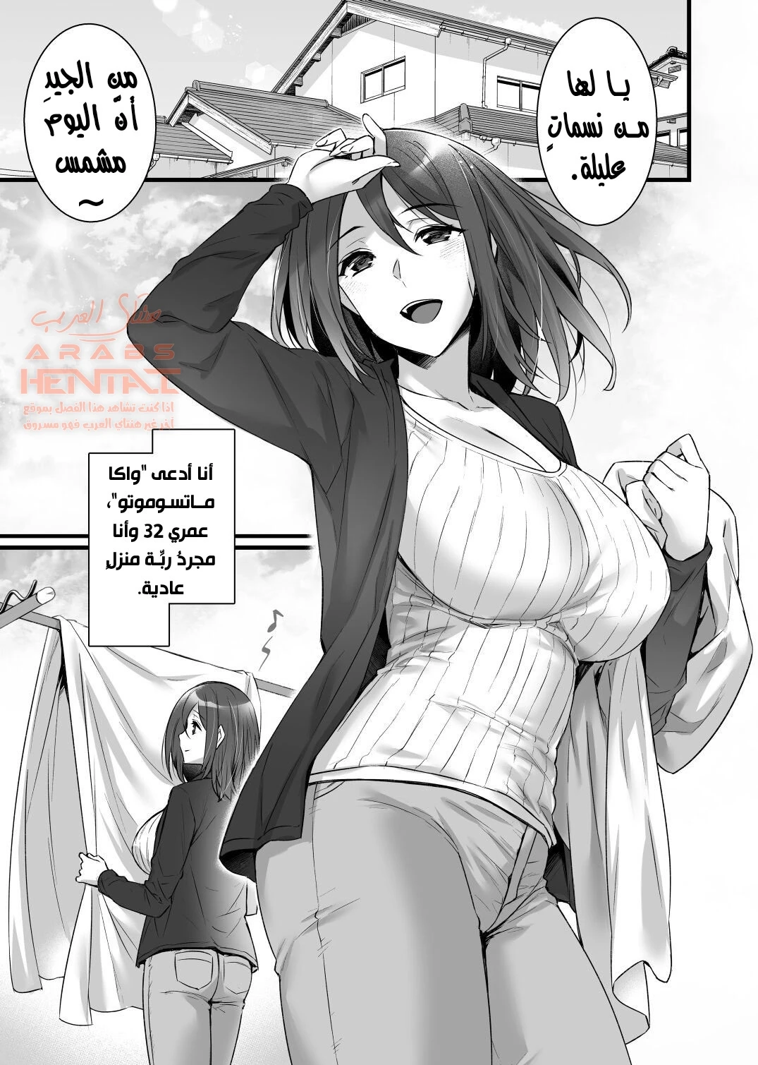 نكح الزوجة أمام زوجها بسبب التنويم المغناطيسي - 1 - 64fc03178bea2.webp