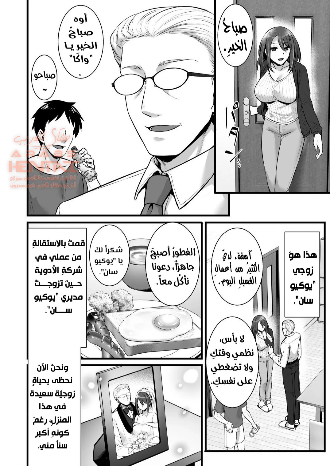 نكح الزوجة أمام زوجها بسبب التنويم المغناطيسي - 1 - 64fc0317c0a60.webp