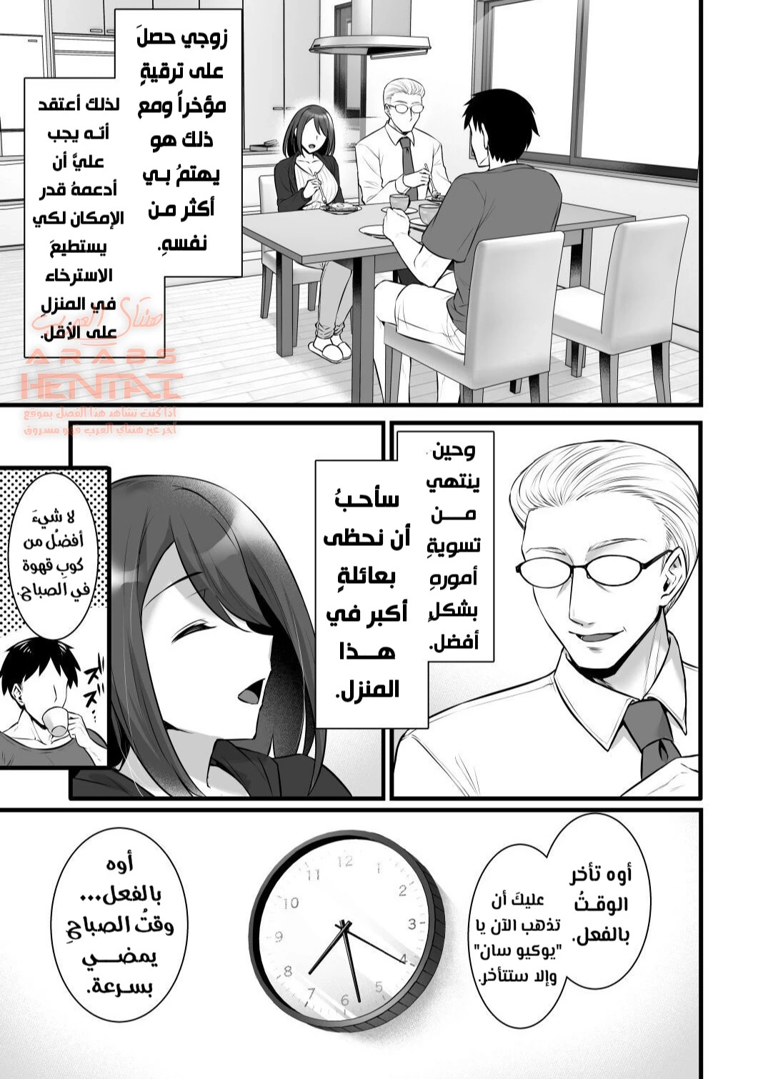 نكح الزوجة أمام زوجها بسبب التنويم المغناطيسي - 1 - 64fc0317f344f.webp