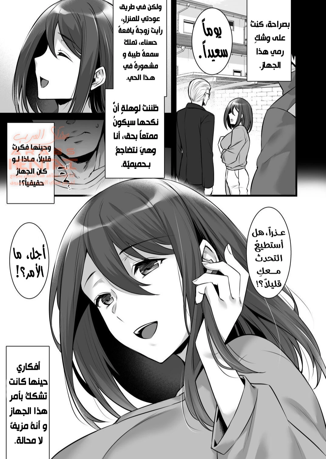 نكح الزوجة أمام زوجها بسبب التنويم المغناطيسي - 1 - 64fc0318d8628.webp