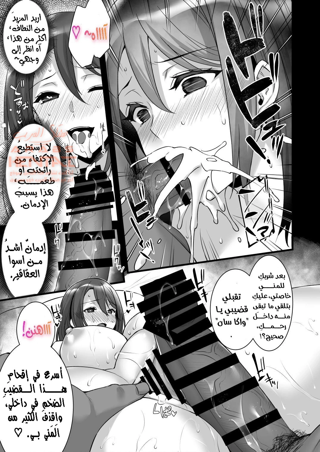 نكح الزوجة أمام زوجها بسبب التنويم المغناطيسي - 1 - 64fc031b76840.webp