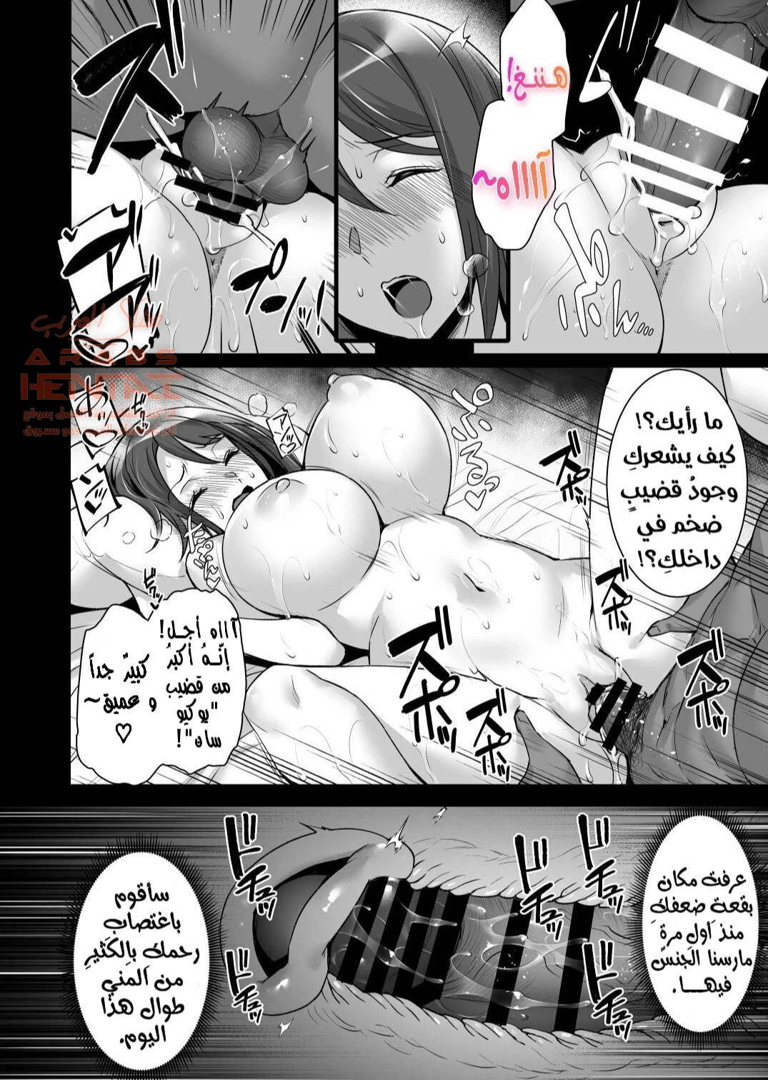 نكح الزوجة أمام زوجها بسبب التنويم المغناطيسي - 1 - 64fc031bd1233.webp