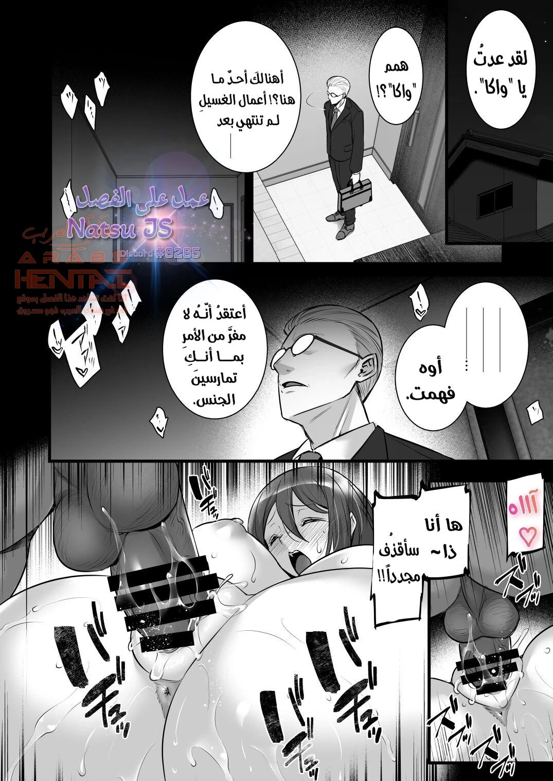 نكح الزوجة أمام زوجها بسبب التنويم المغناطيسي - 2 - 64fc031e0ca39.webp