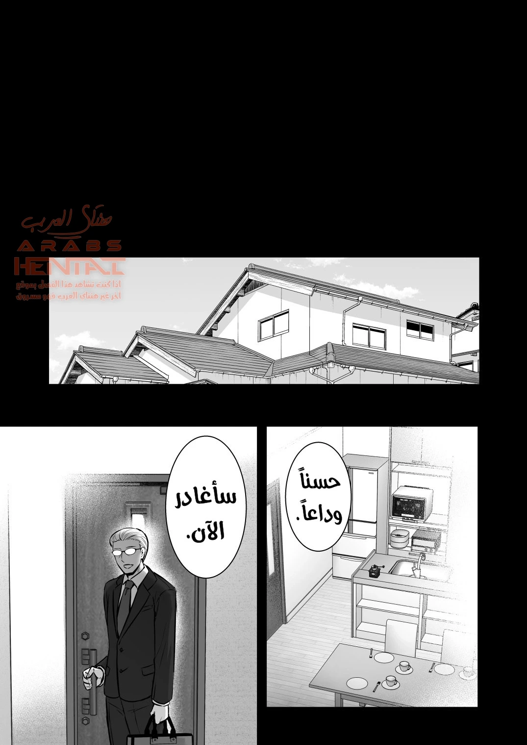 نكح الزوجة أمام زوجها بسبب التنويم المغناطيسي - 2 - 64fc032347e8e.webp