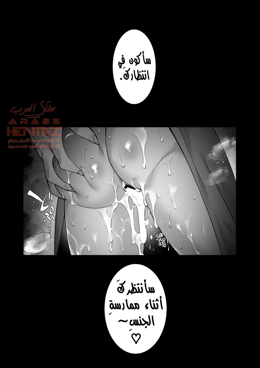 نكح الزوجة أمام زوجها بسبب التنويم المغناطيسي - 2 - 64fc0323e7044.webp