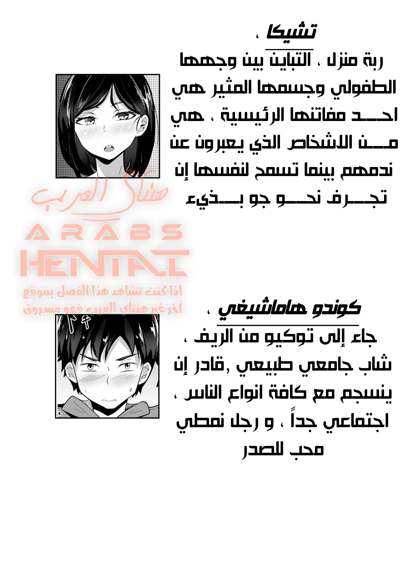نكح ربة المنزل - 1 - 64facc0ddb3d4.webp